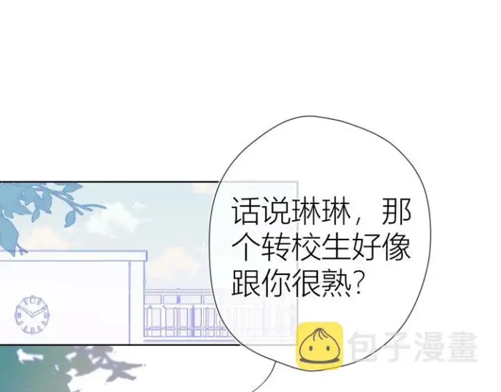 《星辰于我》第31话 两份主动图11