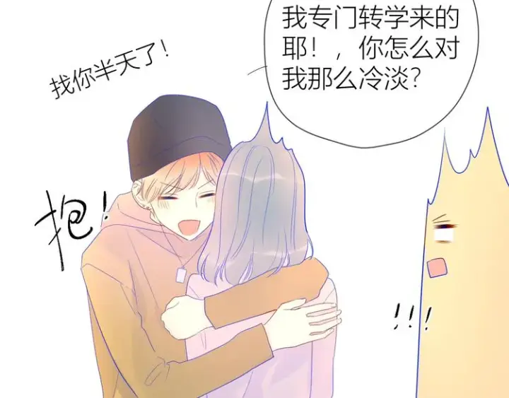 《星辰于我》第31话 两份主动图18
