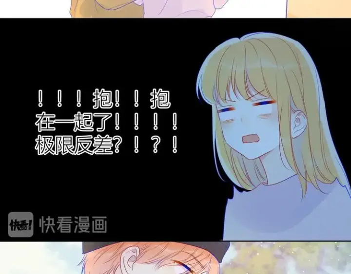 《星辰于我》第31话 两份主动图19