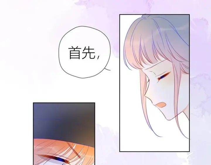 《星辰于我》第31话 两份主动图21