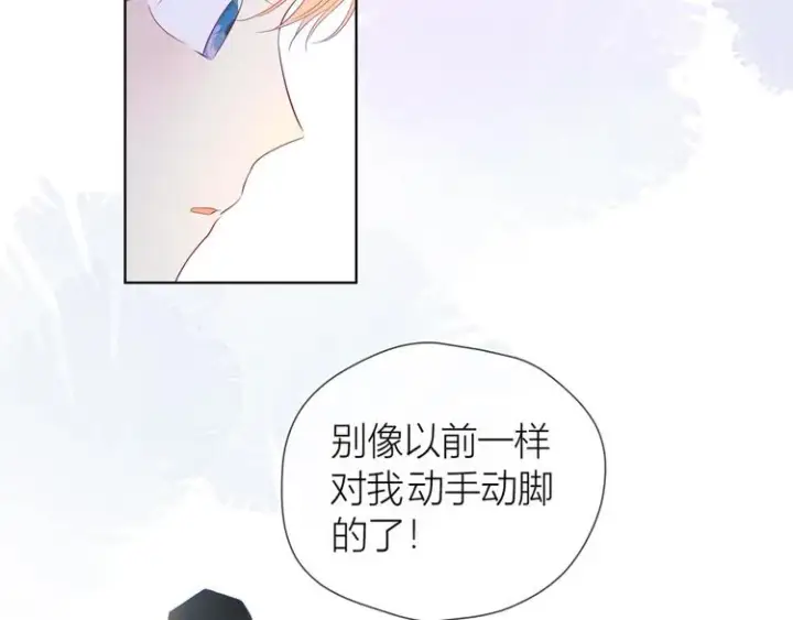 《星辰于我》第31话 两份主动图22
