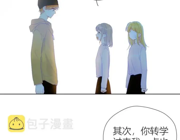《星辰于我》第31话 两份主动图23
