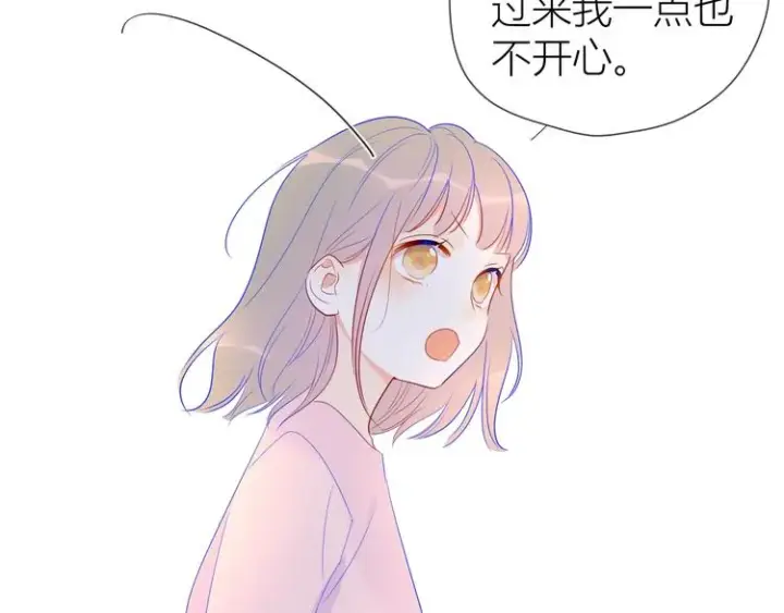 《星辰于我》第31话 两份主动图24