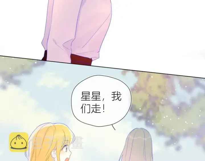 《星辰于我》第31话 两份主动图25