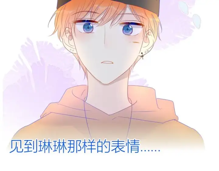 《星辰于我》第31话 两份主动图30
