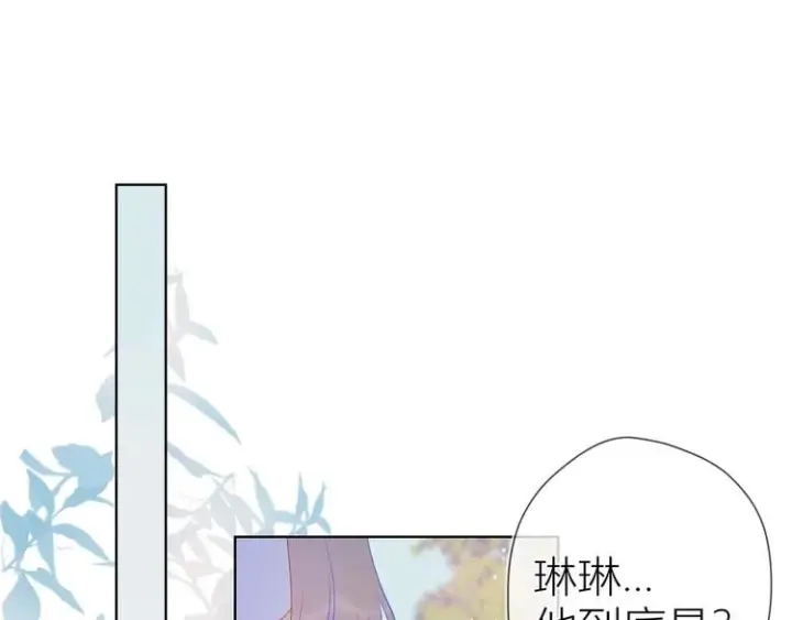 《星辰于我》第31话 两份主动图31