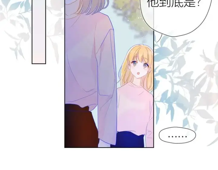 《星辰于我》第31话 两份主动图32