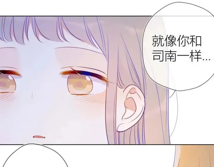 《星辰于我》第31话 两份主动图33