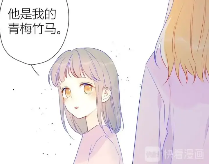《星辰于我》第31话 两份主动图34