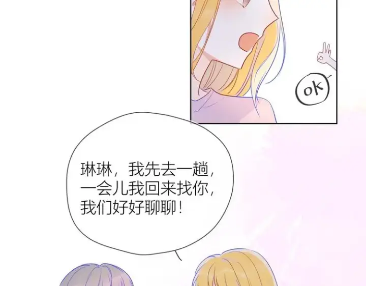《星辰于我》第31话 两份主动图38