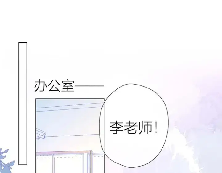 《星辰于我》第31话 两份主动图44