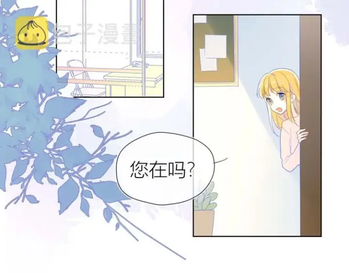 《星辰于我》第31话 两份主动图45