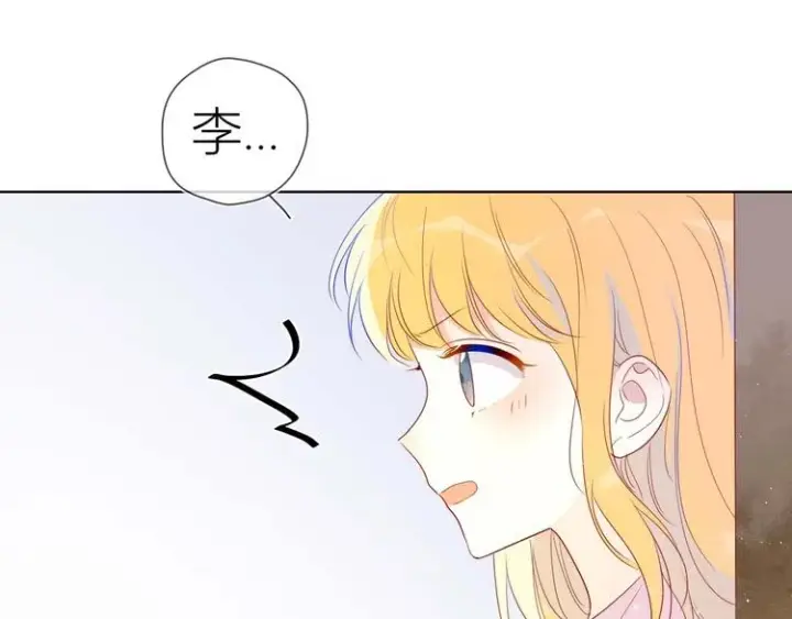 《星辰于我》第31话 两份主动图46