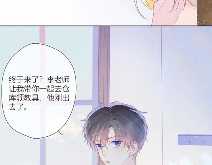 《星辰于我》第31话 两份主动图47