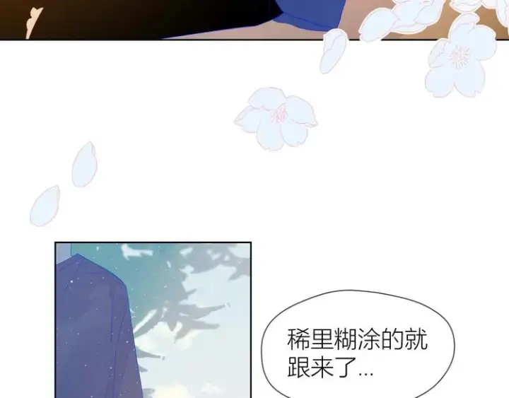 《星辰于我》第31话 两份主动图49