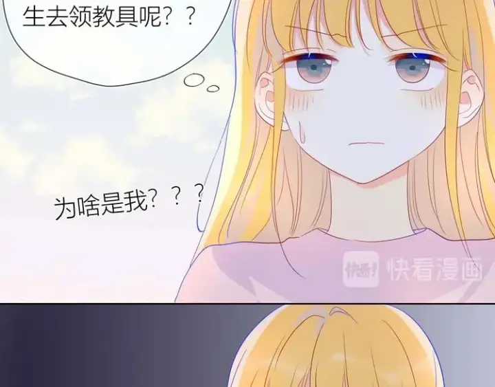 《星辰于我》第31话 两份主动图51