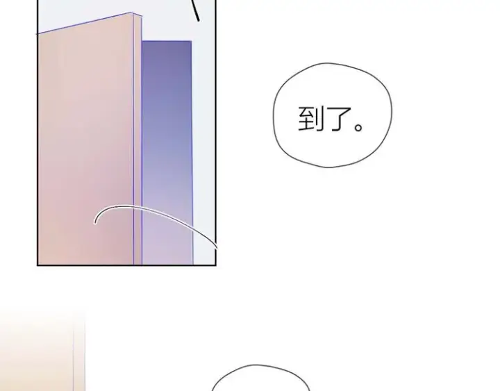 《星辰于我》第31话 两份主动图53