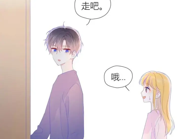 《星辰于我》第31话 两份主动图54