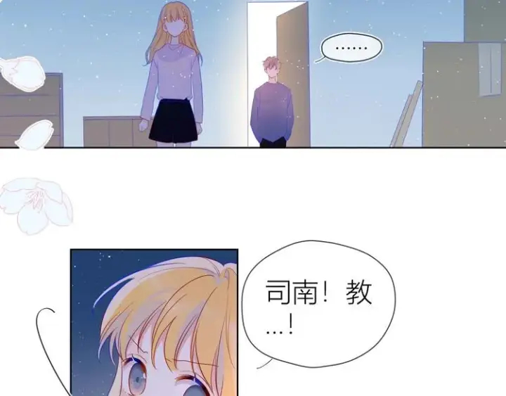 《星辰于我》第31话 两份主动图56