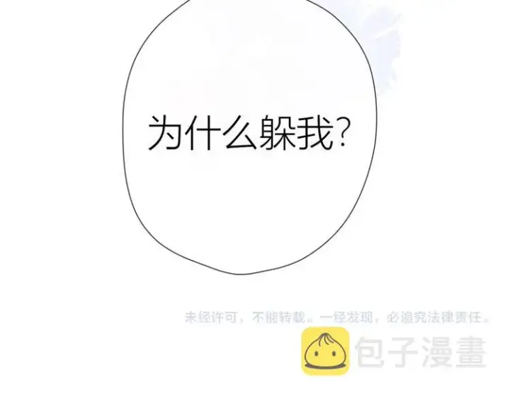 《星辰于我》第31话 两份主动图60