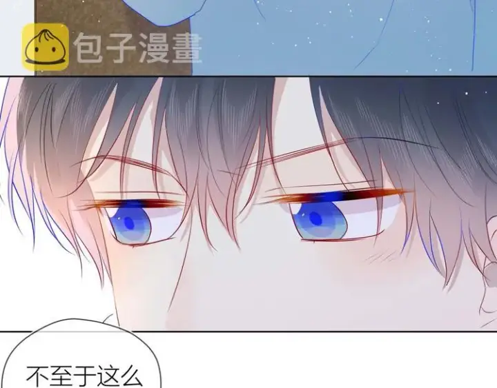 《星辰于我》第31话 两份主动图8