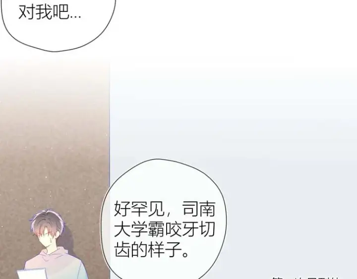 《星辰于我》第31话 两份主动图9