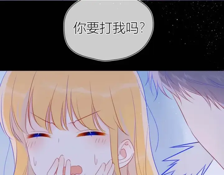 《星辰于我》第32话 独处图11