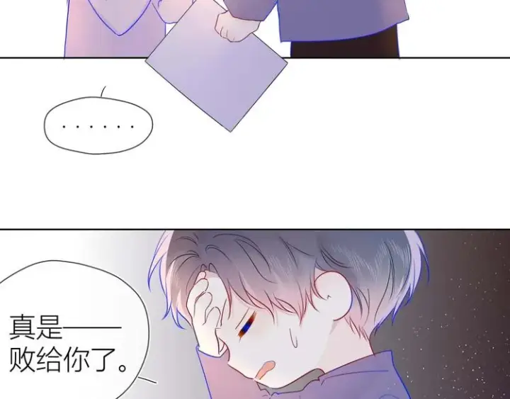 《星辰于我》第32话 独处图14