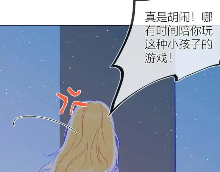 《星辰于我》第32话 独处图20