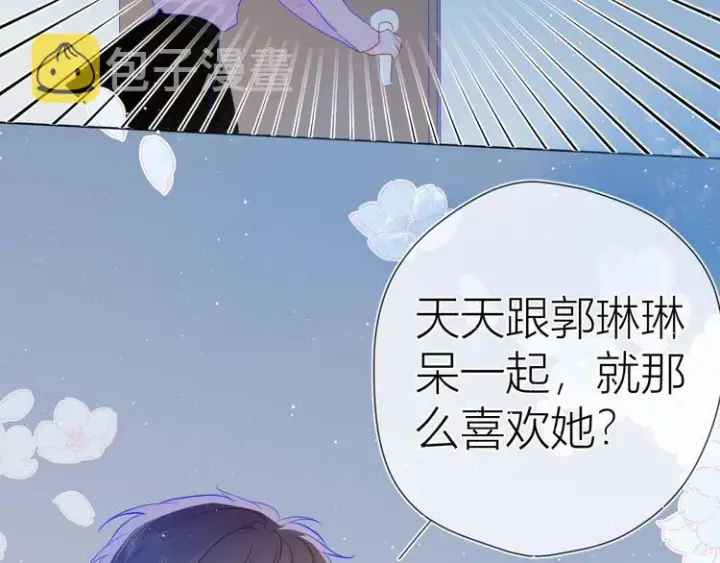 《星辰于我》第32话 独处图23