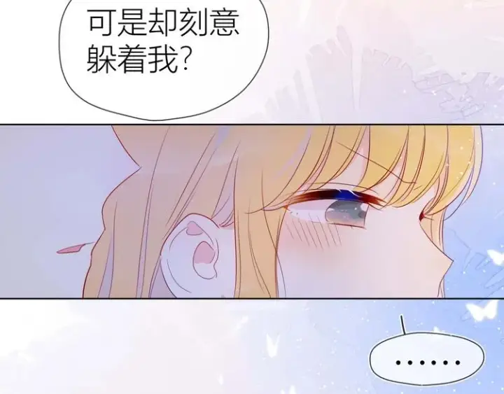 《星辰于我》第32话 独处图27
