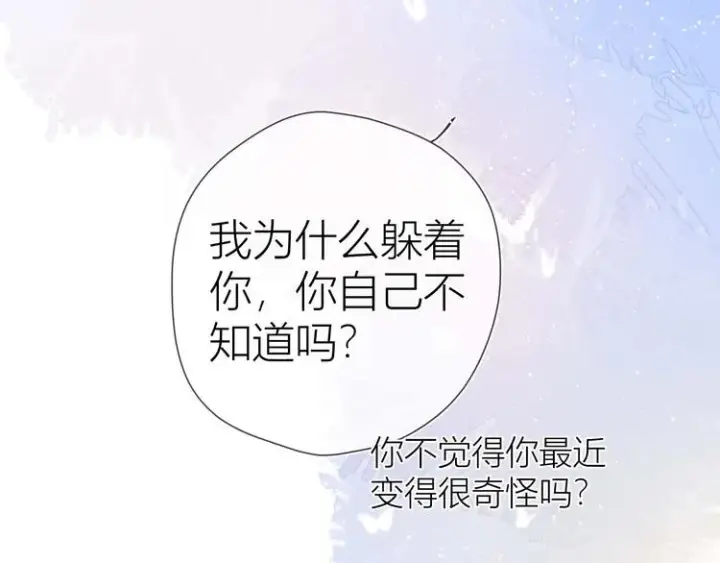 《星辰于我》第32话 独处图28