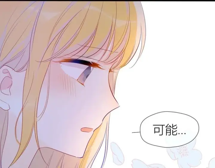 《星辰于我》第32话 独处图31