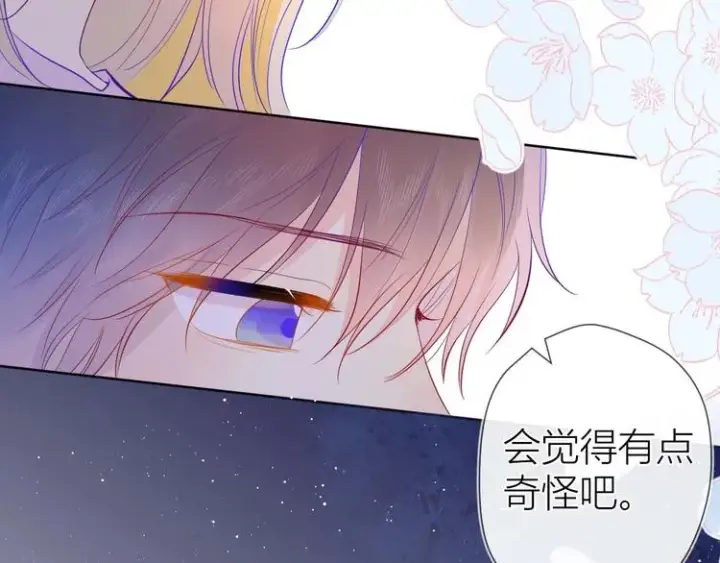 《星辰于我》第32话 独处图32