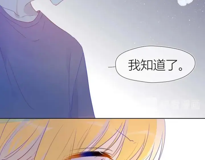 《星辰于我》第32话 独处图34