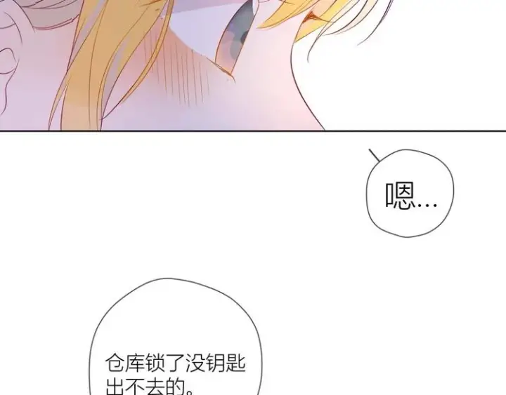 《星辰于我》第32话 独处图35