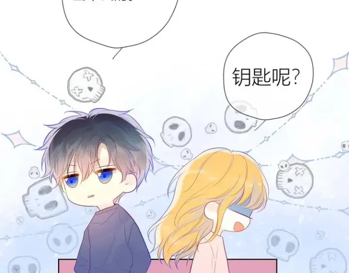《星辰于我》第32话 独处图36