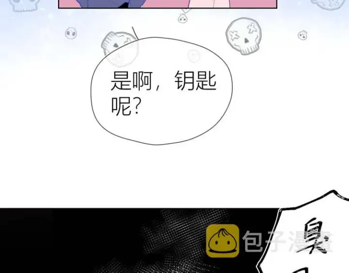 《星辰于我》第32话 独处图37