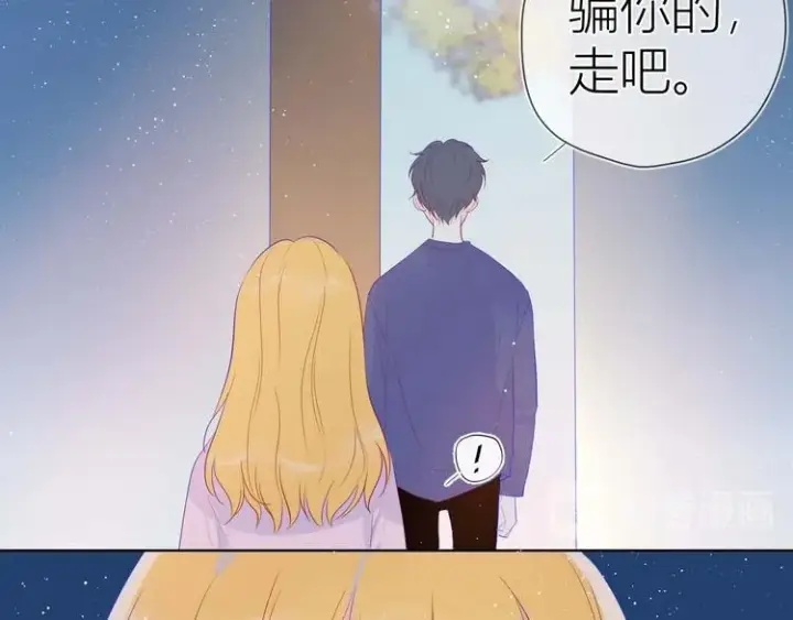 《星辰于我》第32话 独处图40