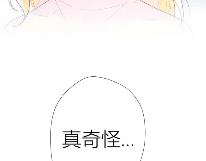 《星辰于我》第32话 独处图42