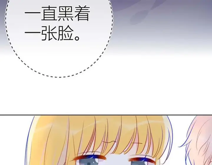 《星辰于我》第32话 独处图49