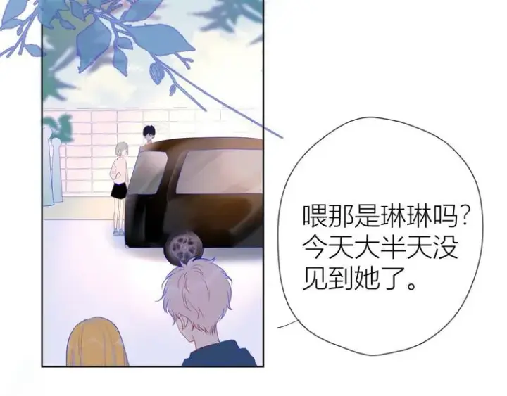 《星辰于我》第32话 独处图51