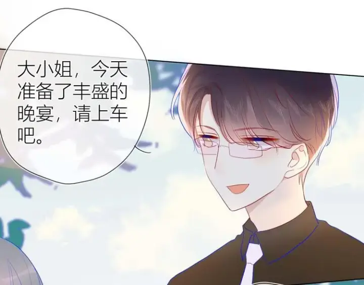 《星辰于我》第32话 独处图52