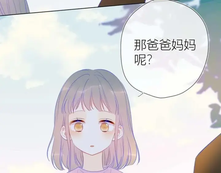 《星辰于我》第32话 独处图53