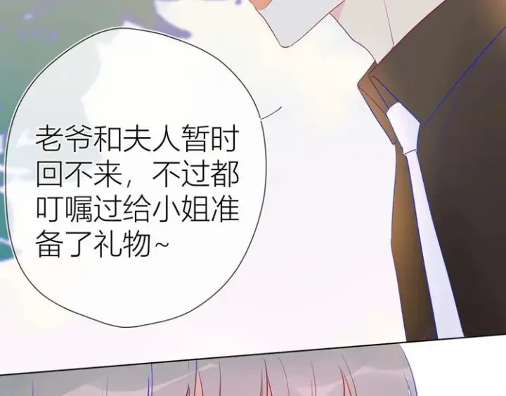 《星辰于我》第32话 独处图55