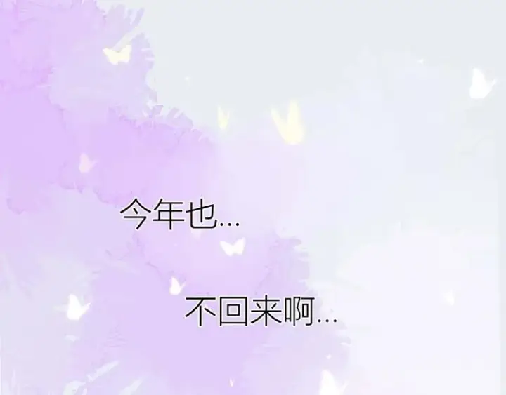 《星辰于我》第32话 独处图57