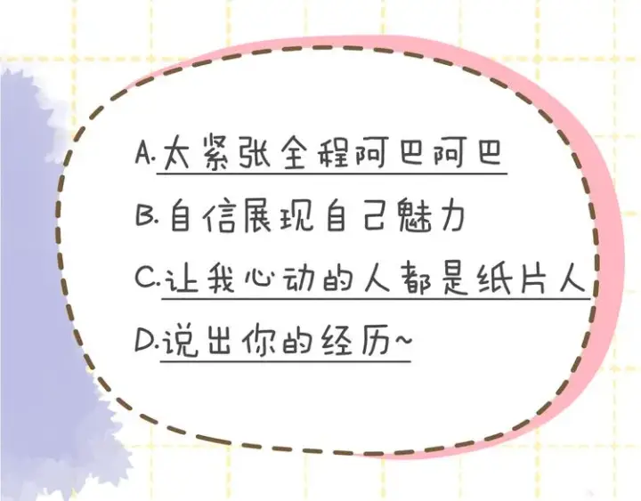 《星辰于我》第32话 独处图60