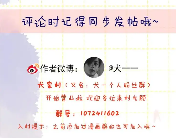 《星辰于我》第32话 独处图61