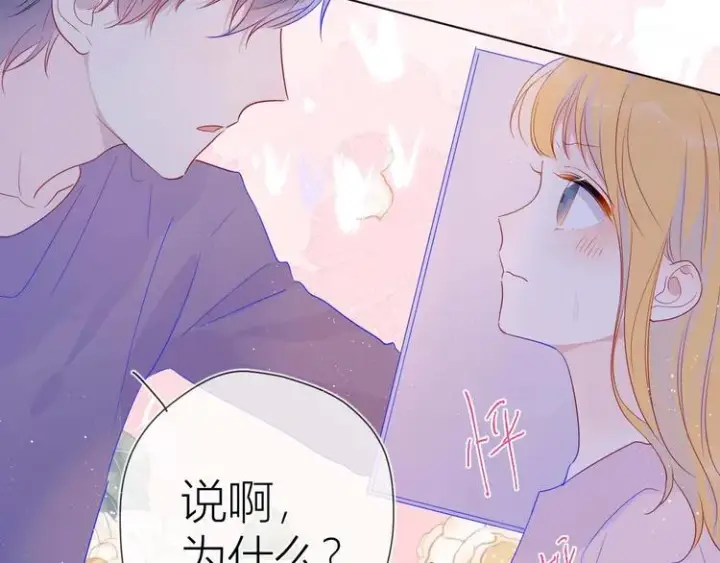 《星辰于我》第32话 独处图9