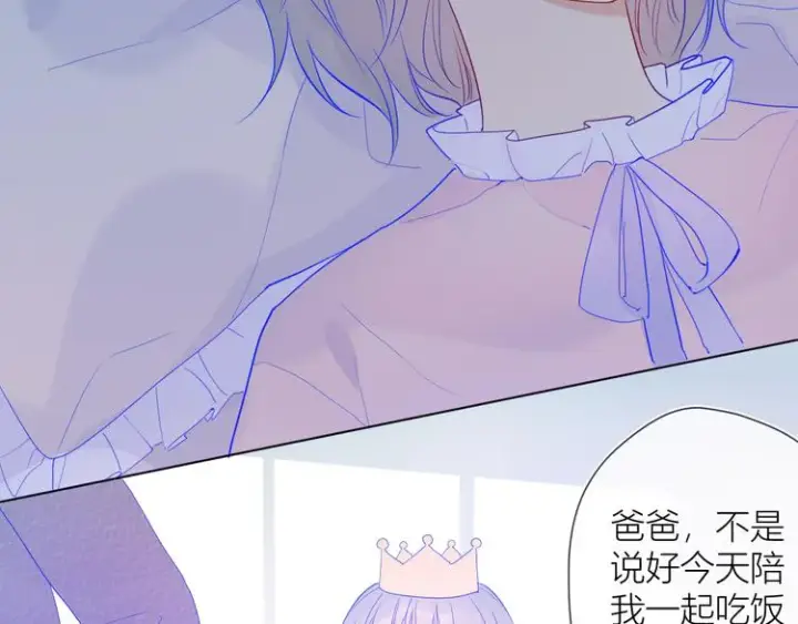 《星辰于我》第33话 生日图10